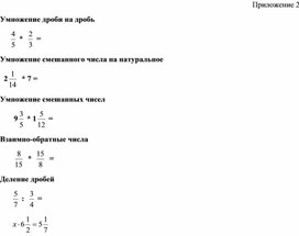 Обложка для материала 2. Дидактический материал. Приложение 2. Вариант 1