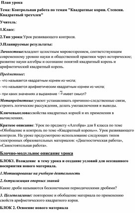 Обложка для материала План