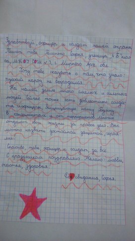 Обложка для материала Письмо офицеру (клуб "Письмецо")