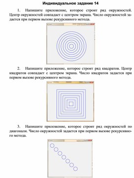 Обложка для материала Индивидуальное задание 14
