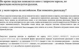 Обложка для материала Информатика проблемы и решения при работе на ПК