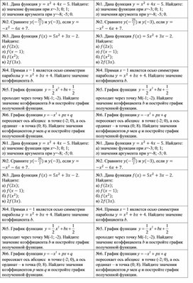 Обложка для материала Урок_9_Приложение 1_Карточки с заданиями