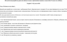 Обложка для материала иностранный язык