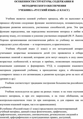 Обложка для материала умк канакина