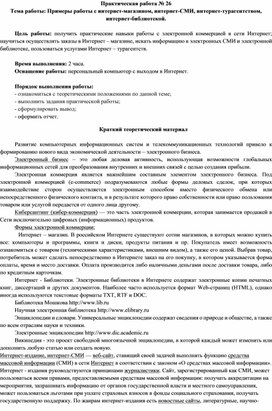 Найдите в сми сети интернет примеры успешных предпринимательских проектов проанализируйте