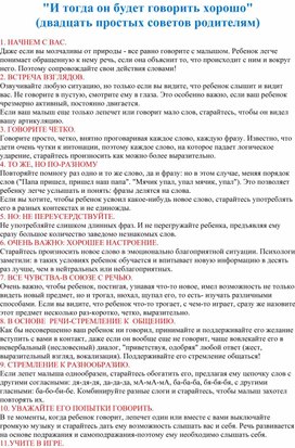 Обложка для материала Попович