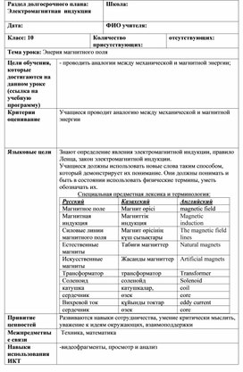 Обложка для материала Энергия магнитного поля
