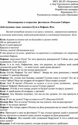 Обложка для материала открытый фестиваль