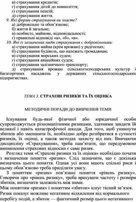 Обложка для материала TEM3