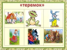Обложка для материала Мнемотаблица
