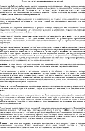 Обложка для материала материал по психологии