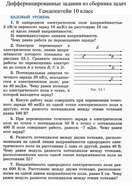 Обложка для материала 3. Дифферинцированные задания