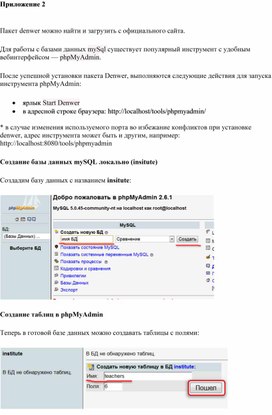 Обложка для материала Приложение 2