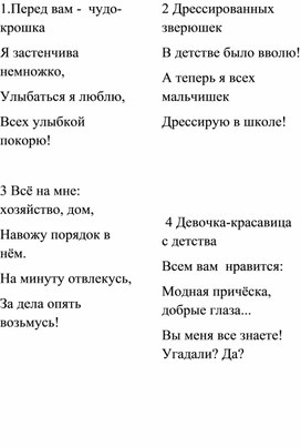 Шуточные стихи о выпускниках-малышах