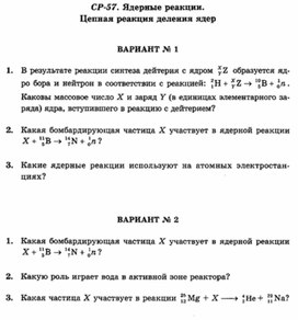 Обложка для материала Самостоятельная работа по физике для 11 классов