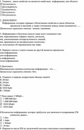 Небольшой файл содержащий картинку пиктограмму и ссылку на какой либо объект