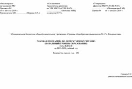 Обложка для материала программа за 4 класс