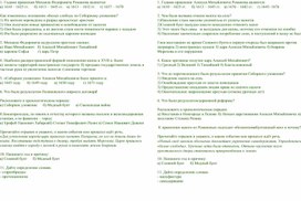 Обложка для материала Контрольная работа по теме "Россия во второй пол. XVII в."
