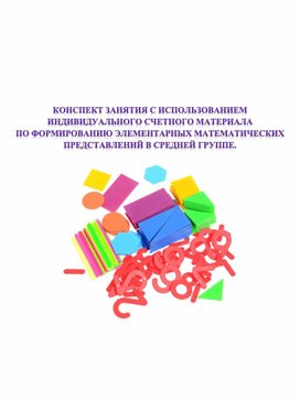 Обложка для материала работа в подгруппах