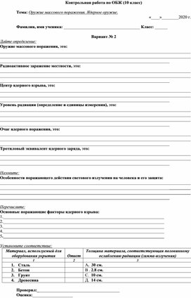 Обложка для материала Ядерное оружие_2