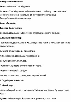 Статья: Ценности воспитания детей в условиях глобальных вызовов XXI века