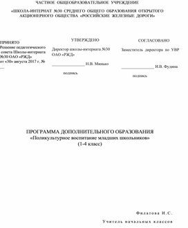 Обложка для материала Рабочая программа