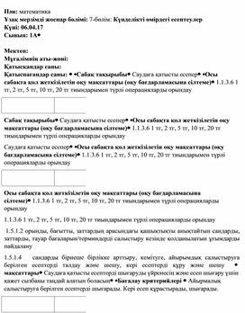 1С_Есеп, ақшаны қалай төлейміз_Қысқа мерзімді жоспар