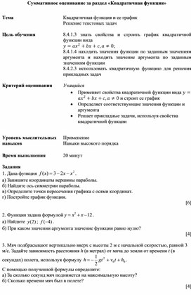 Обложка для материала Урок_6_Приложение 2_СОР