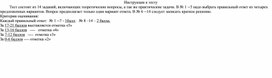 Итоговое тестирование по теме "Четырехугольники" 8 класс геометрия