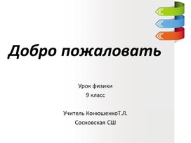 Обложка для материала Прямолинейное прямолинейное движение