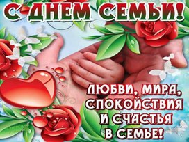 Презентация ко Дню Семьи панно "Семейная лесенка"