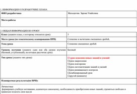 Обложка для материала Разработка урока 5