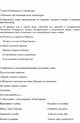 Обложка для материала урок