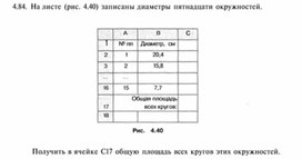 Материал по  информатике  для уроков задания