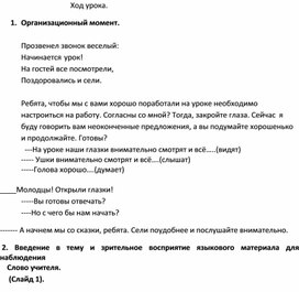 Мастер-класс по русскому языку в 5 классе на тему : "Однородные члены предложения".