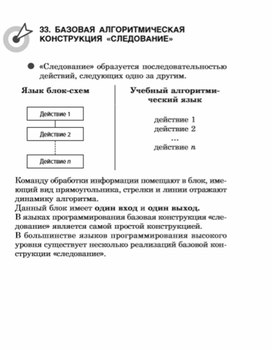 Обложка для материала материалы к урокам информатики и ИКТ 7 класс