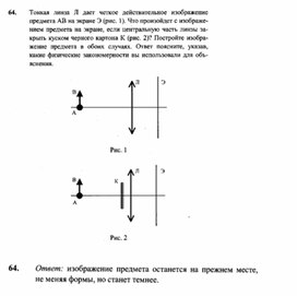 Обложка для материала К уроку физики