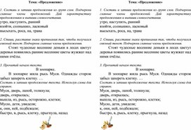 Обложка для материала предложение