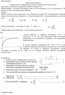 Обложка для материала Приложение 3 (7)