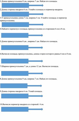 Карточки по математик е