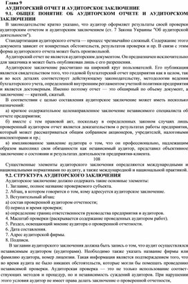 Обложка для материала Глава 9