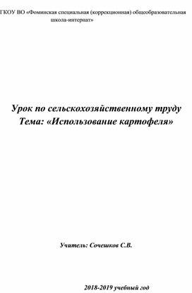 Обложка для материала технология