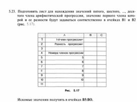 Материал по информатике задание и упражнения по Excel