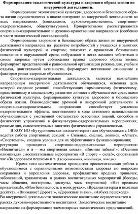 Статья "Особенности организации внеурочной деятельности с младшими школьниками"