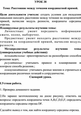 УРОК 23 Тема: Подготовка к контрольной работе.