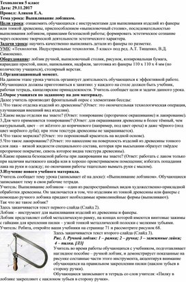 Обложка для материала технология