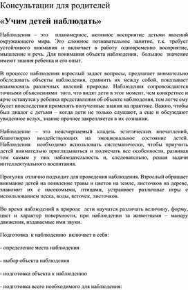 Обложка для материала Консультации для родителей