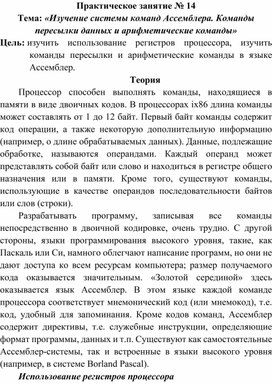 Обложка для материала Практическая работа специальности 09.02.01.