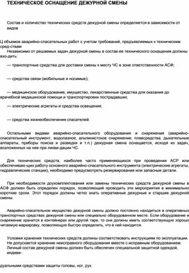 Обложка для материала Материал к урокам ОБЖ