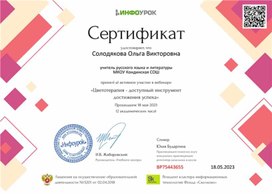 Обложка для материала Цветотерапия-доступный инструмент достижения успеха